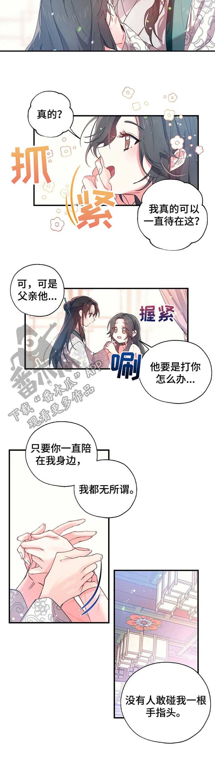 第17章：隐疾