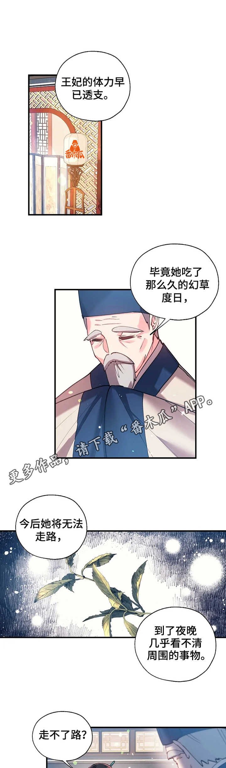 第17章：隐疾