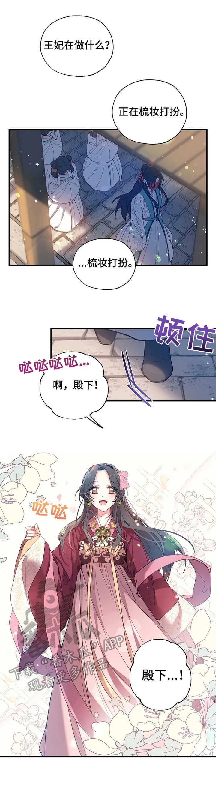 第18章：名字