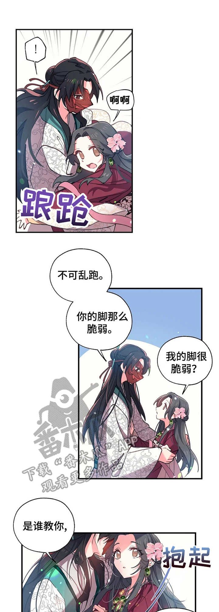 第18章：名字
