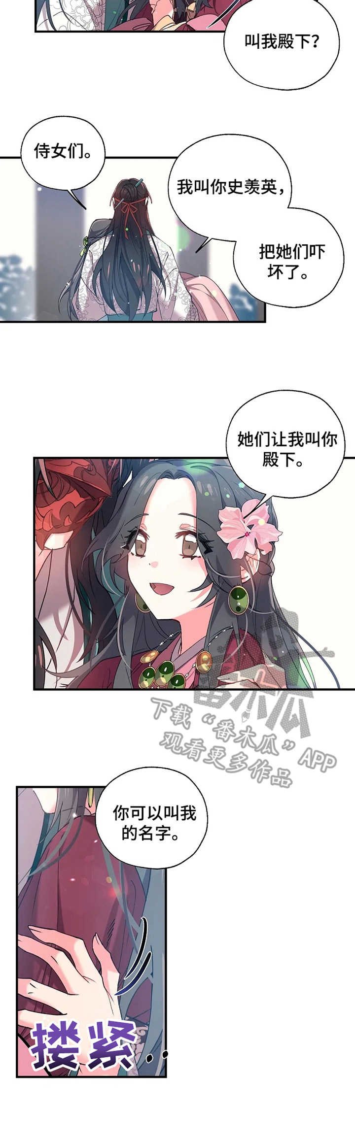 第18章：名字