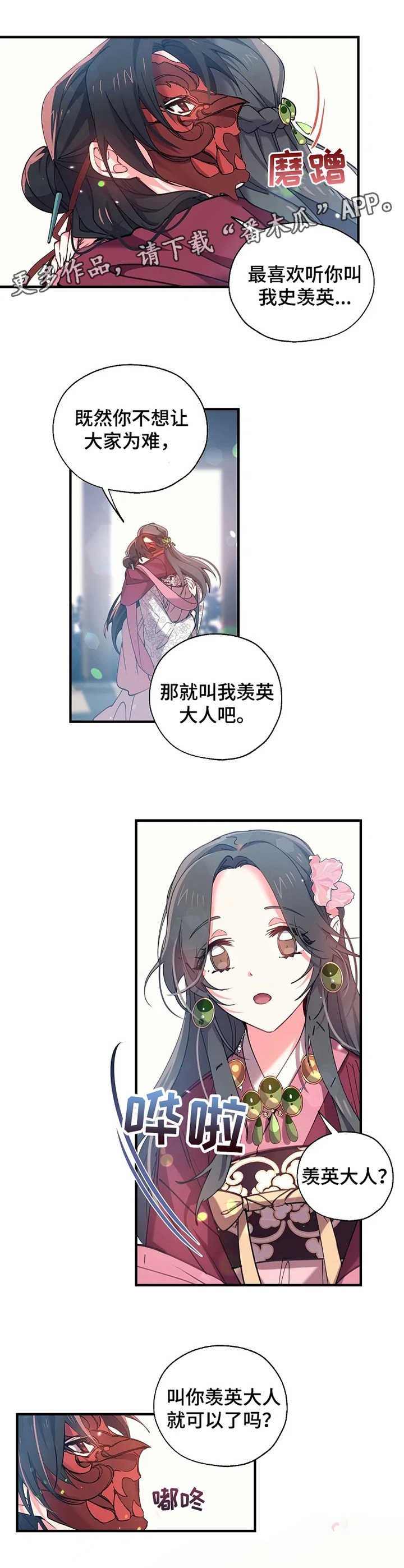 第18章：名字