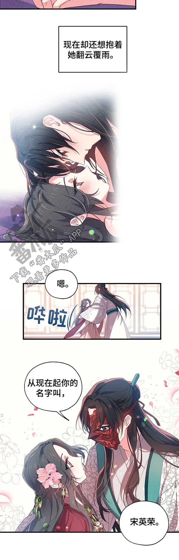 第19章：预见死亡