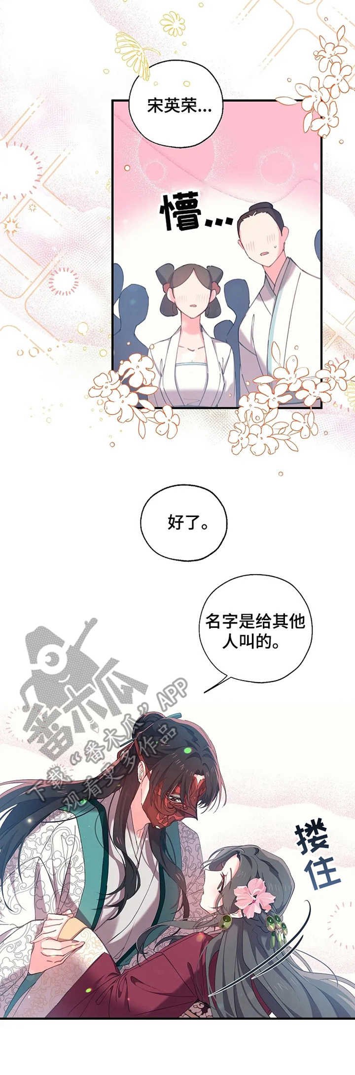 第19章：预见死亡