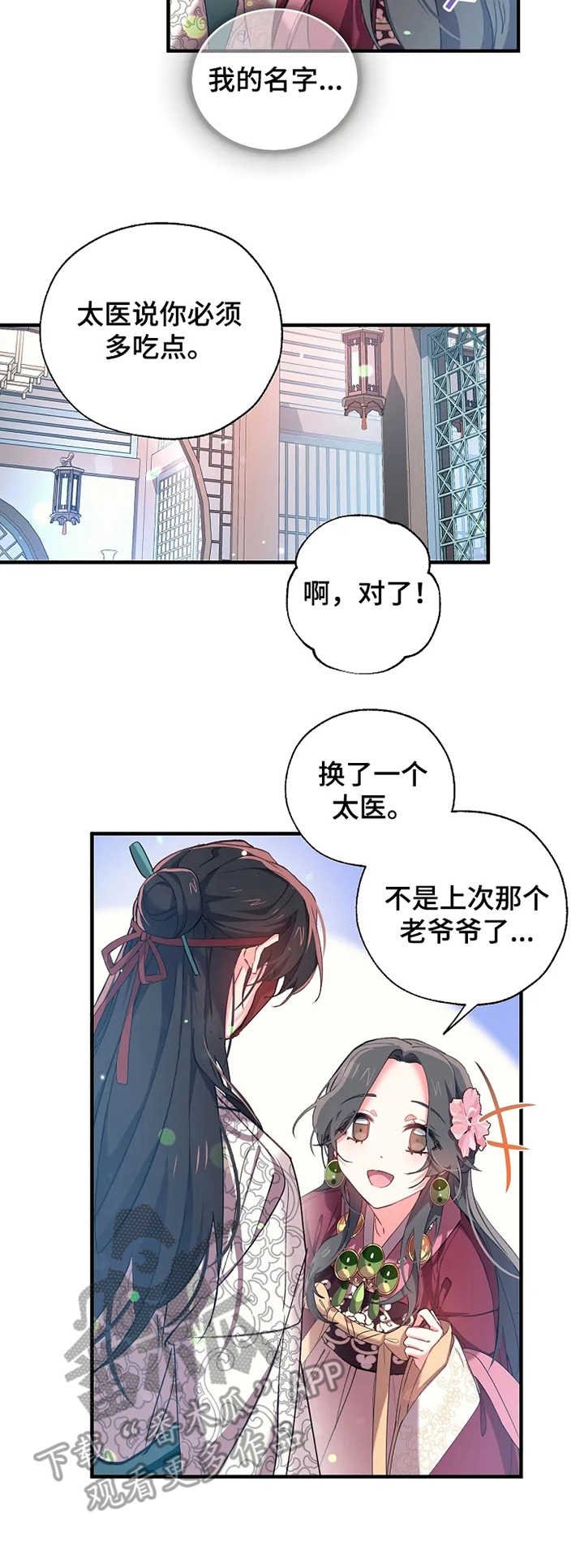 第19章：预见死亡