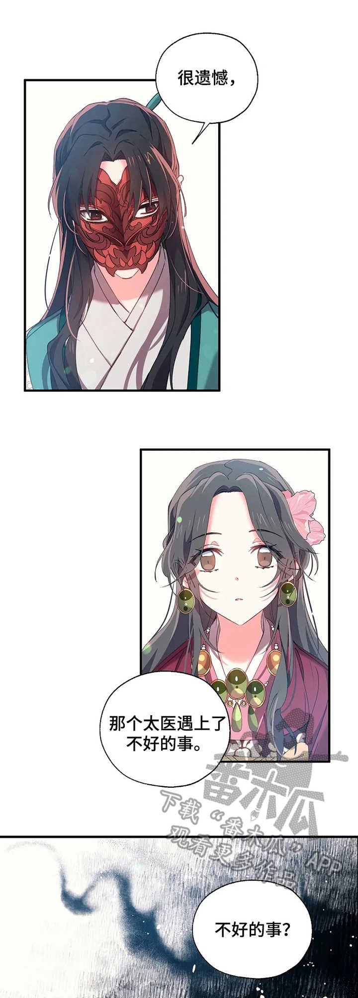 第19章：预见死亡
