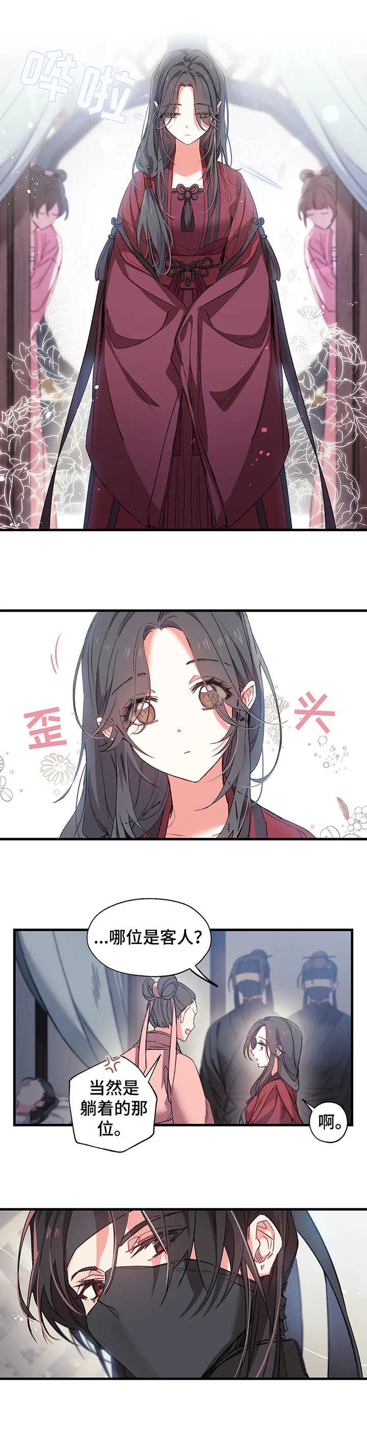 第2章：神女