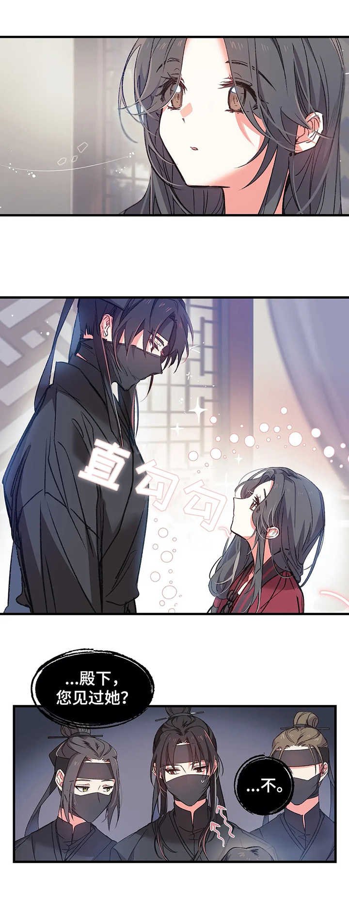 第2章：神女
