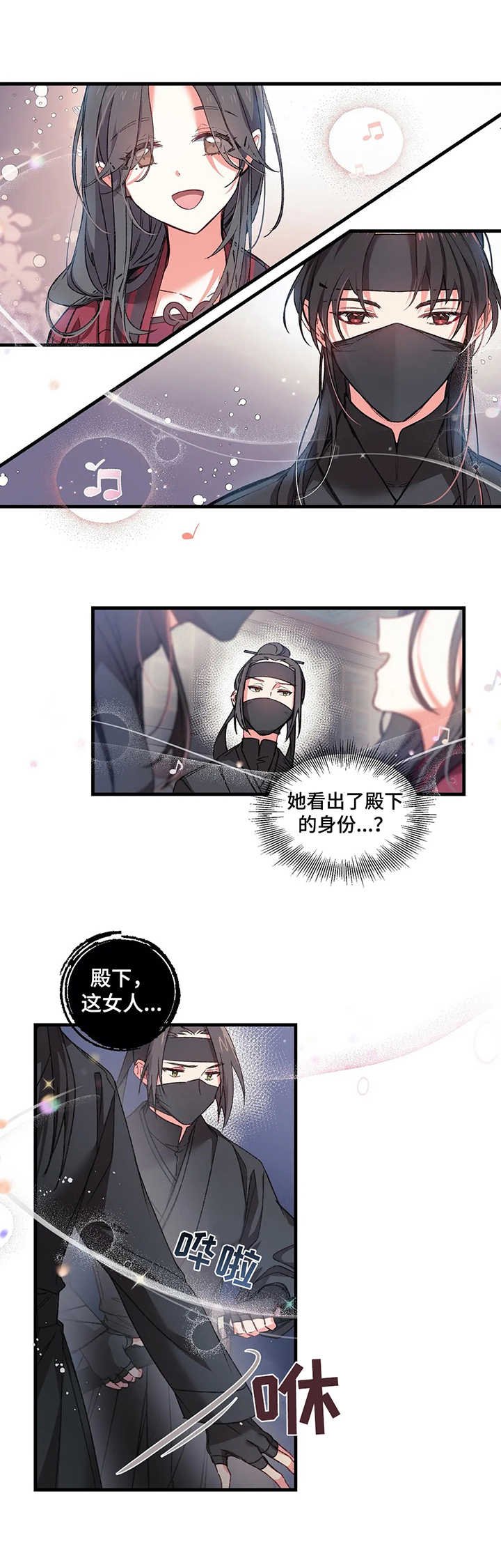 第2章：神女