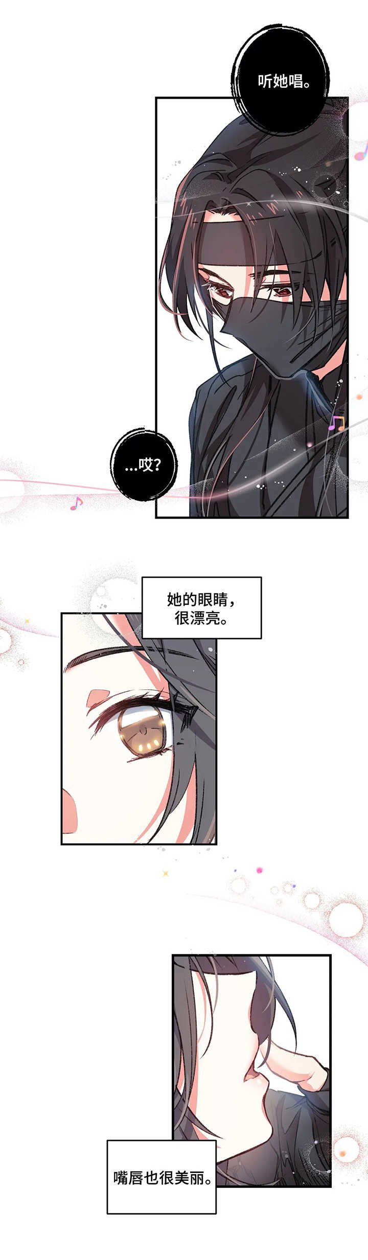 第2章：神女