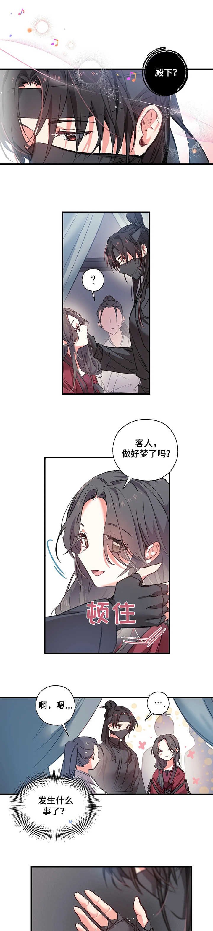 第2章：神女