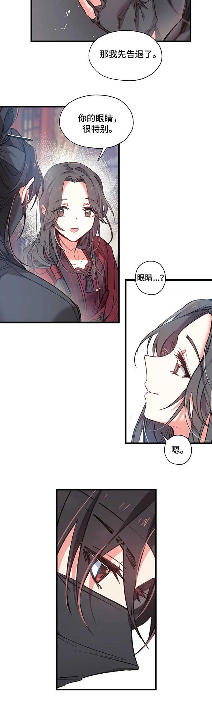 第2章：神女
