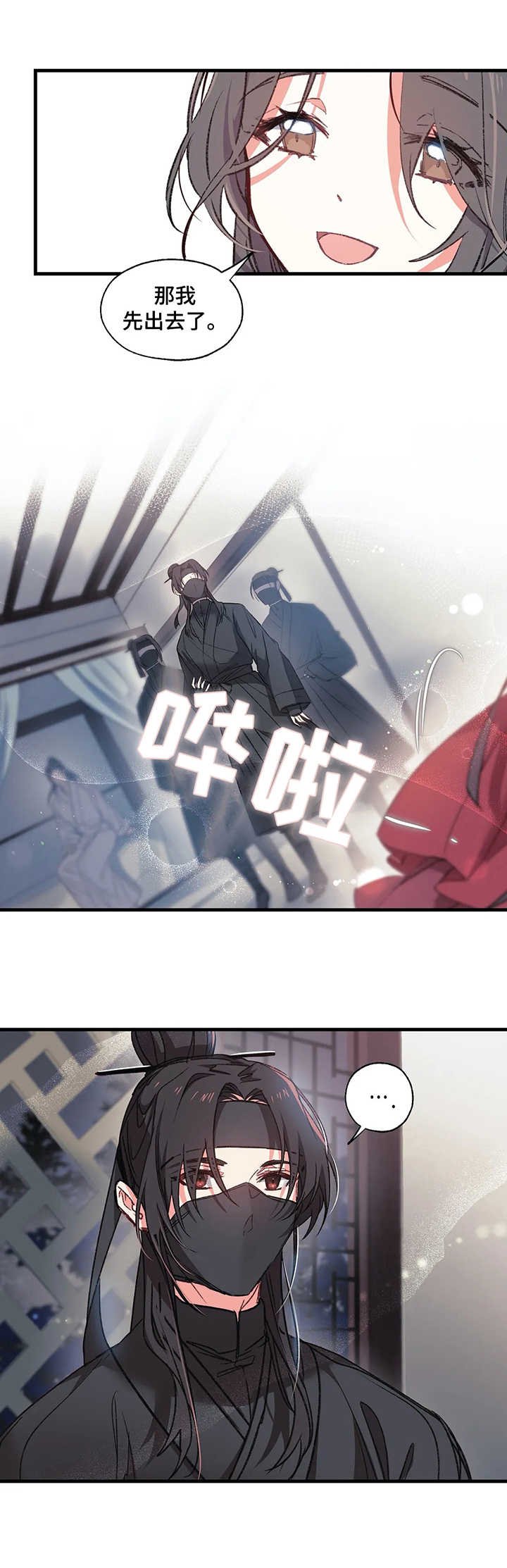 第2章：神女