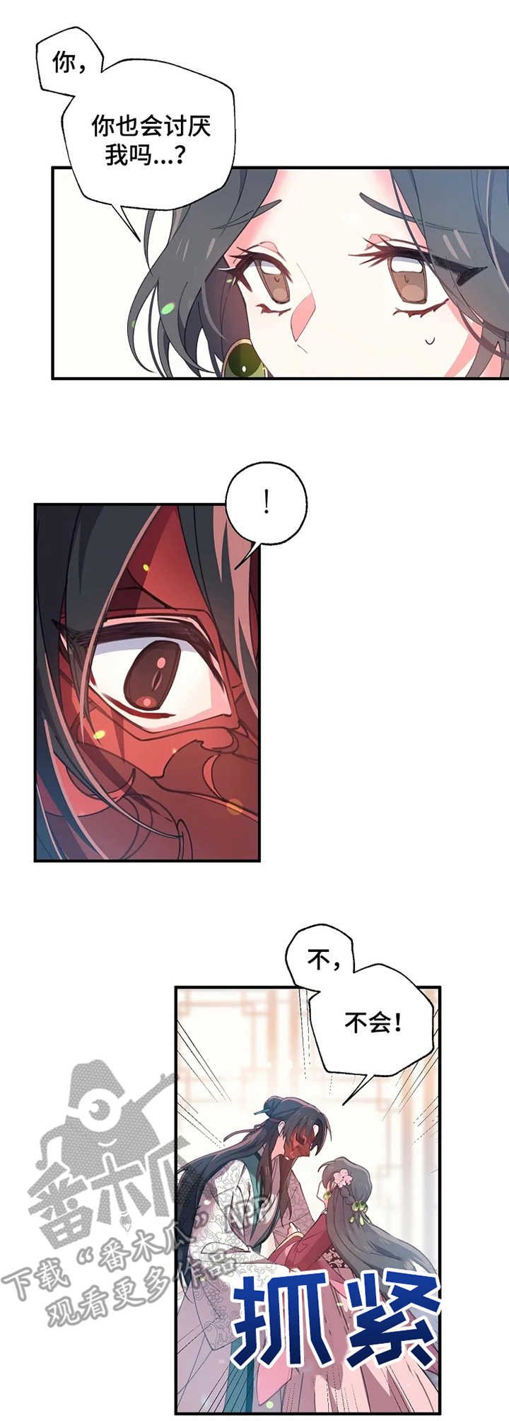 第20章：温柔乡