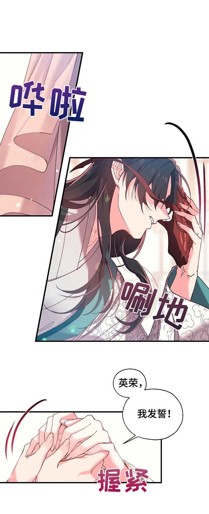 第20章：温柔乡