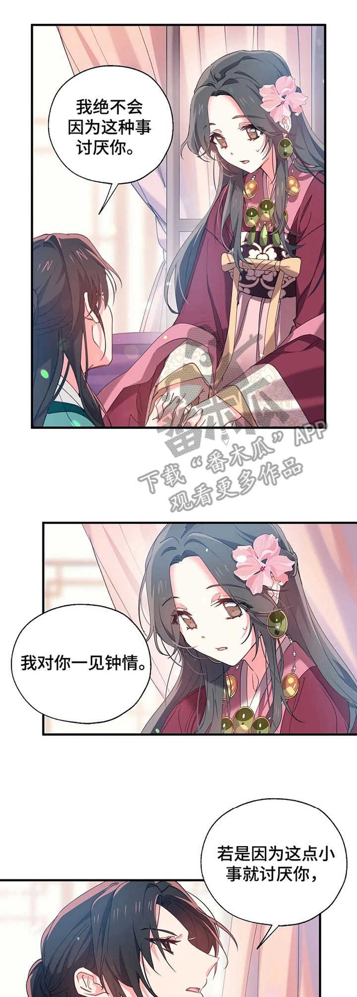 第20章：温柔乡