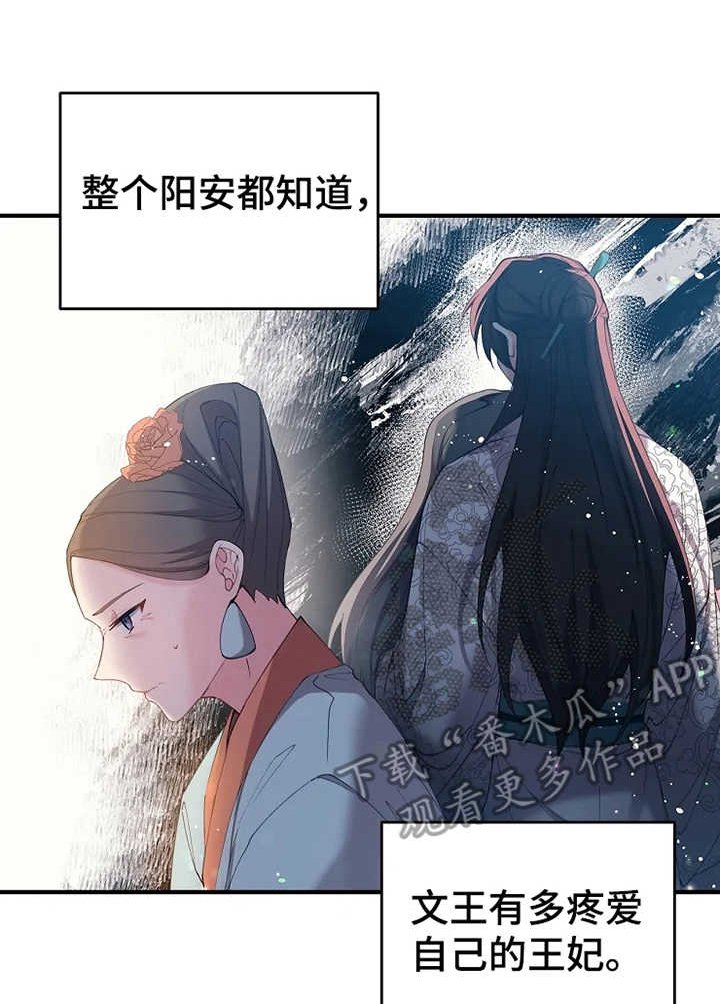 第21章：召见