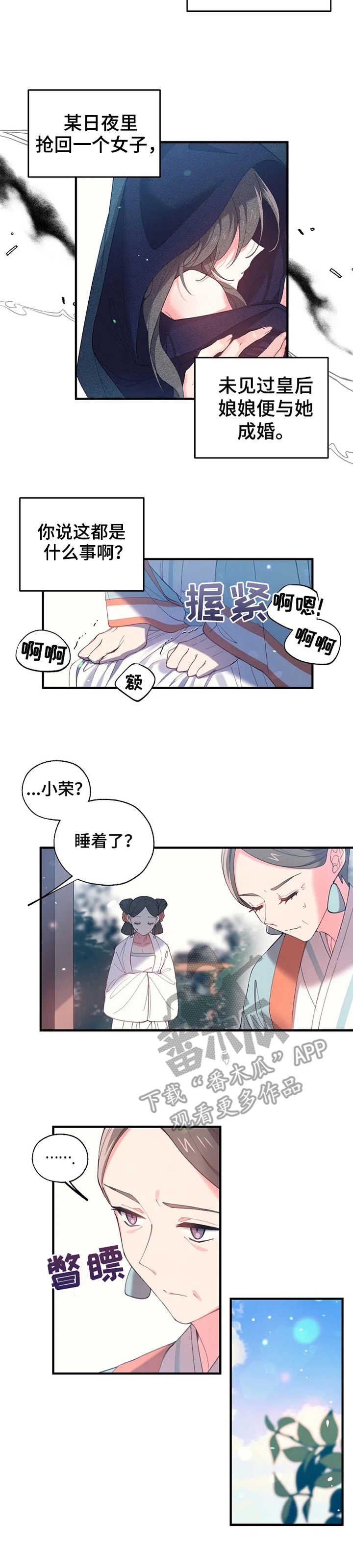 第21章：召见