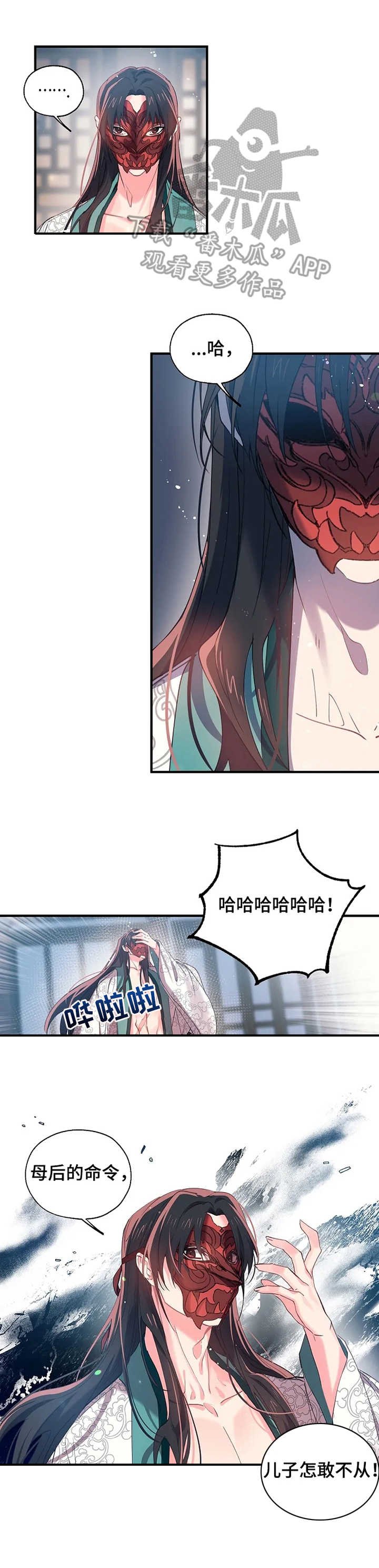 第21章：召见