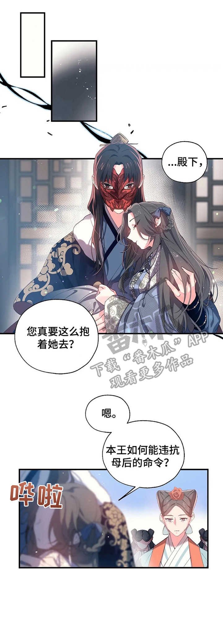 第21章：召见