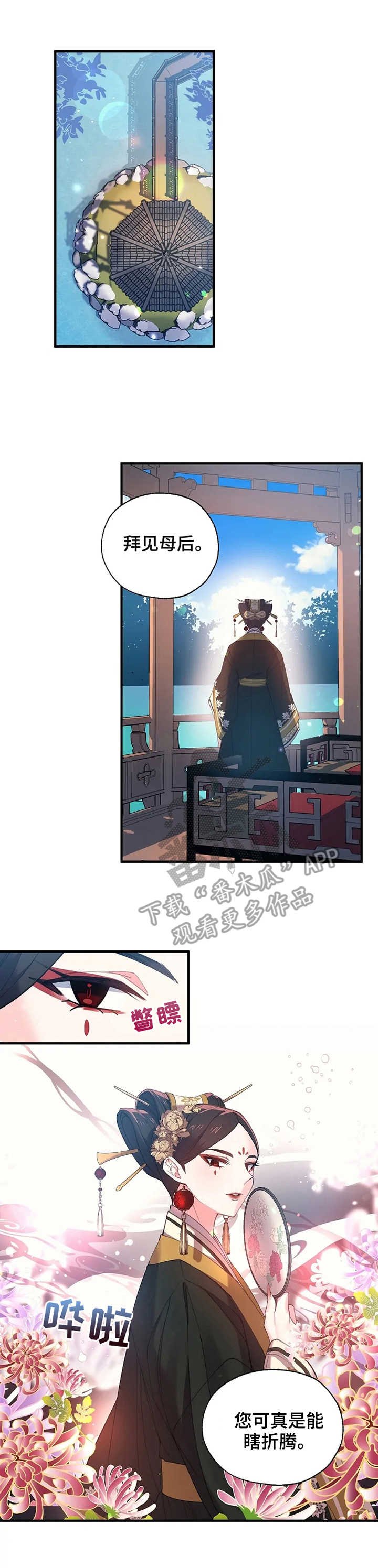 第22章：皇后娘娘