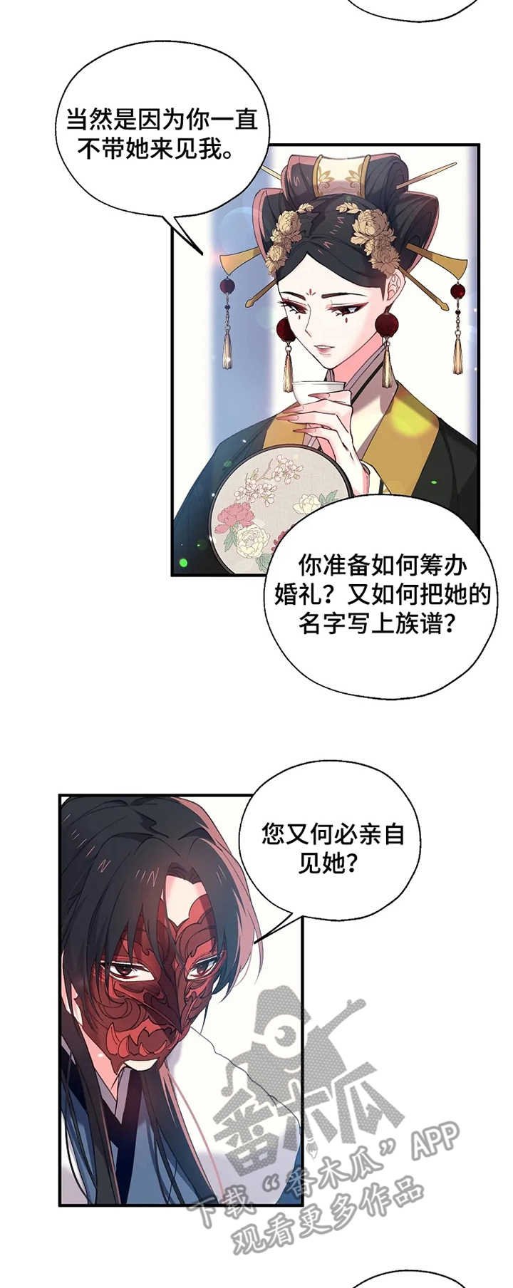 第22章：皇后娘娘