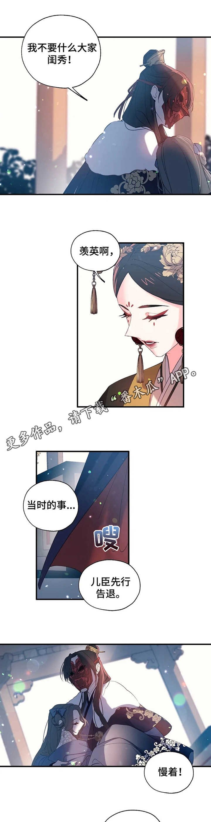 第22章：皇后娘娘