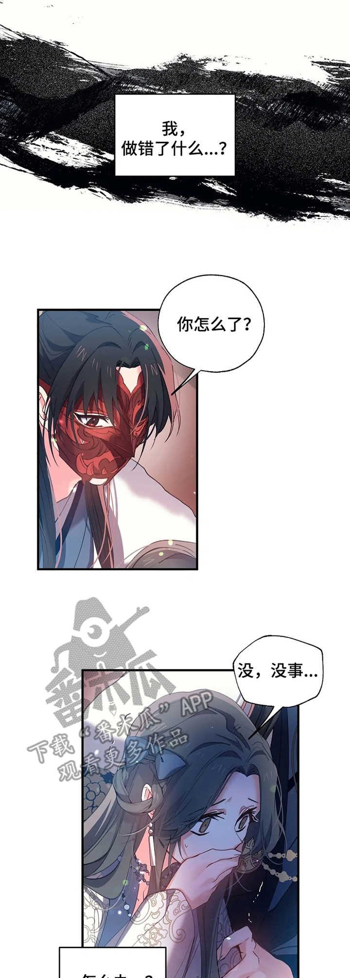 第23章：冷汗
