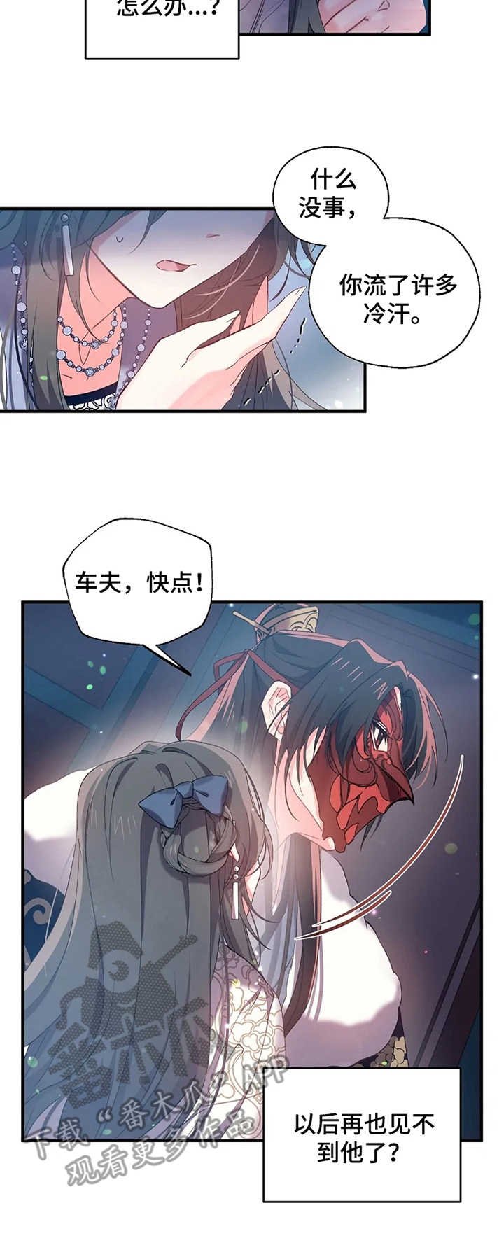 第23章：冷汗