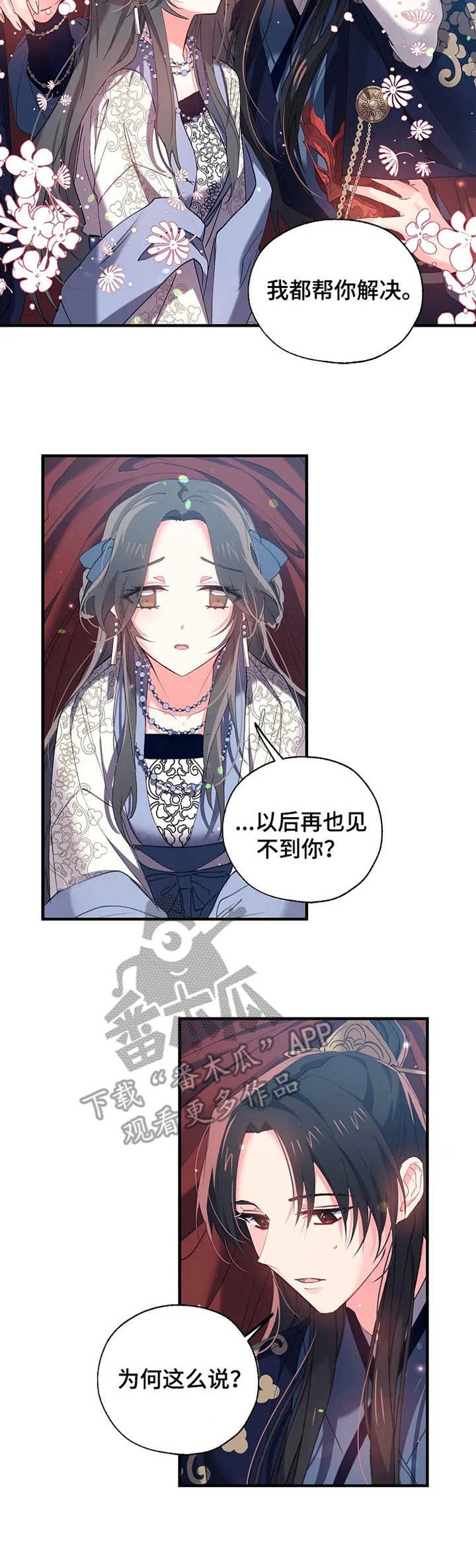 第23章：冷汗