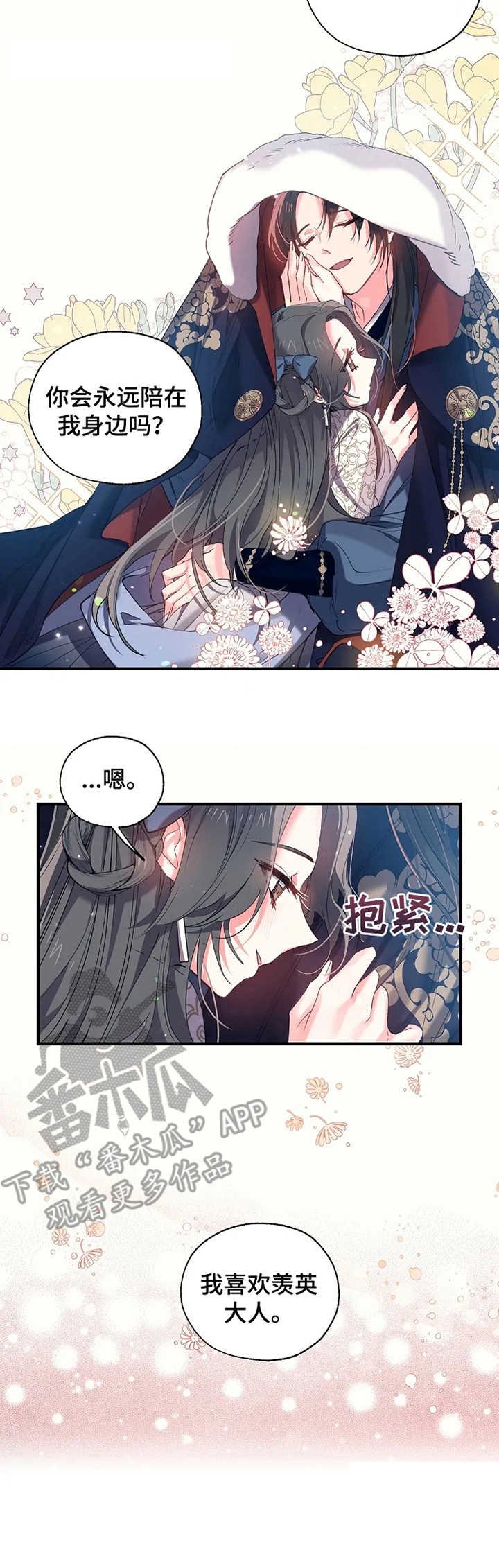 第23章：冷汗