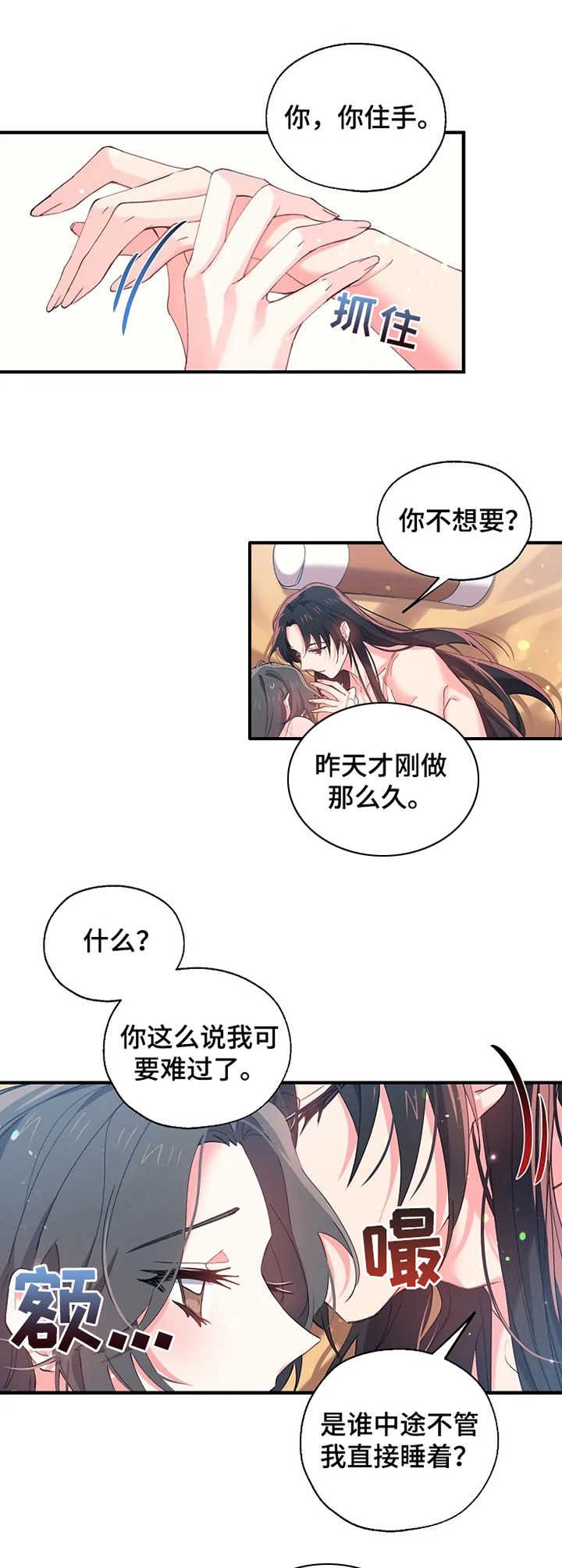 第25章：抓紧时间