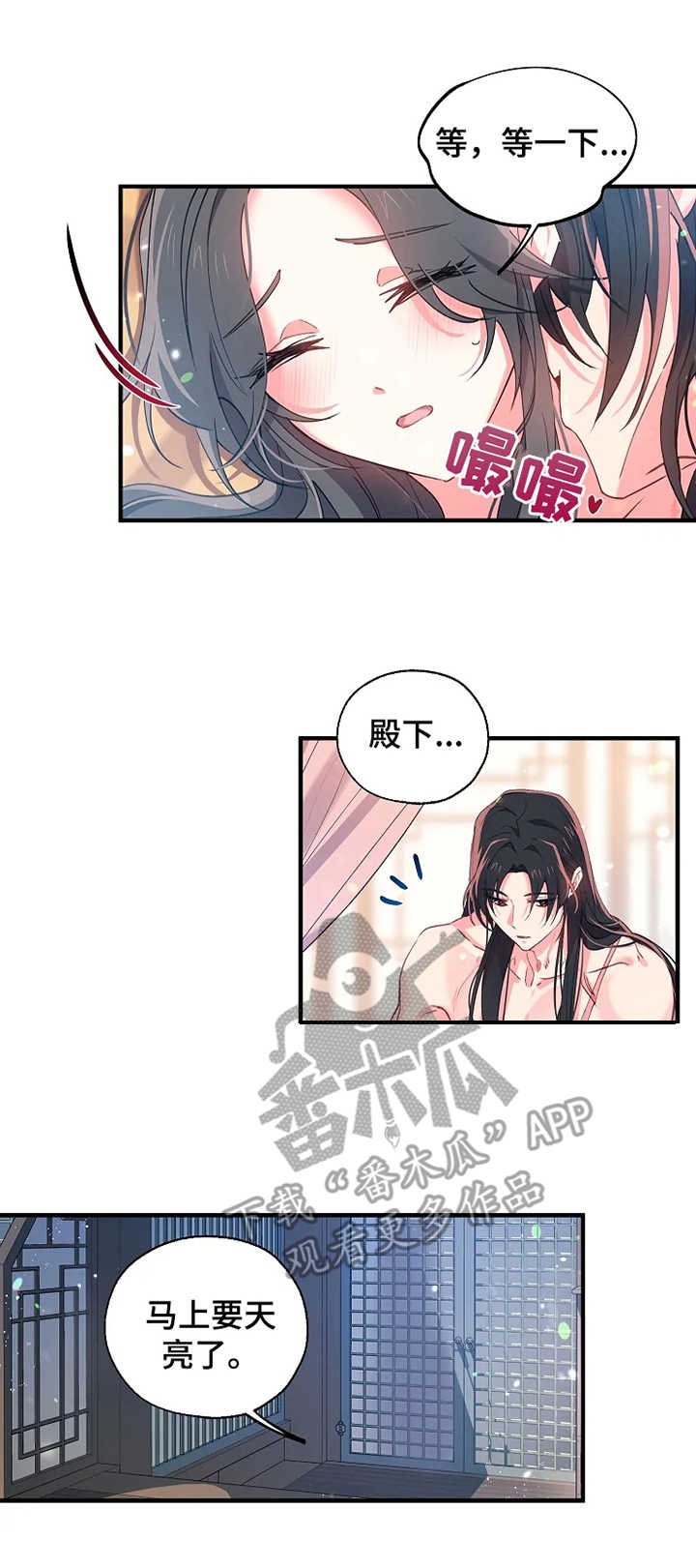 第25章：抓紧时间