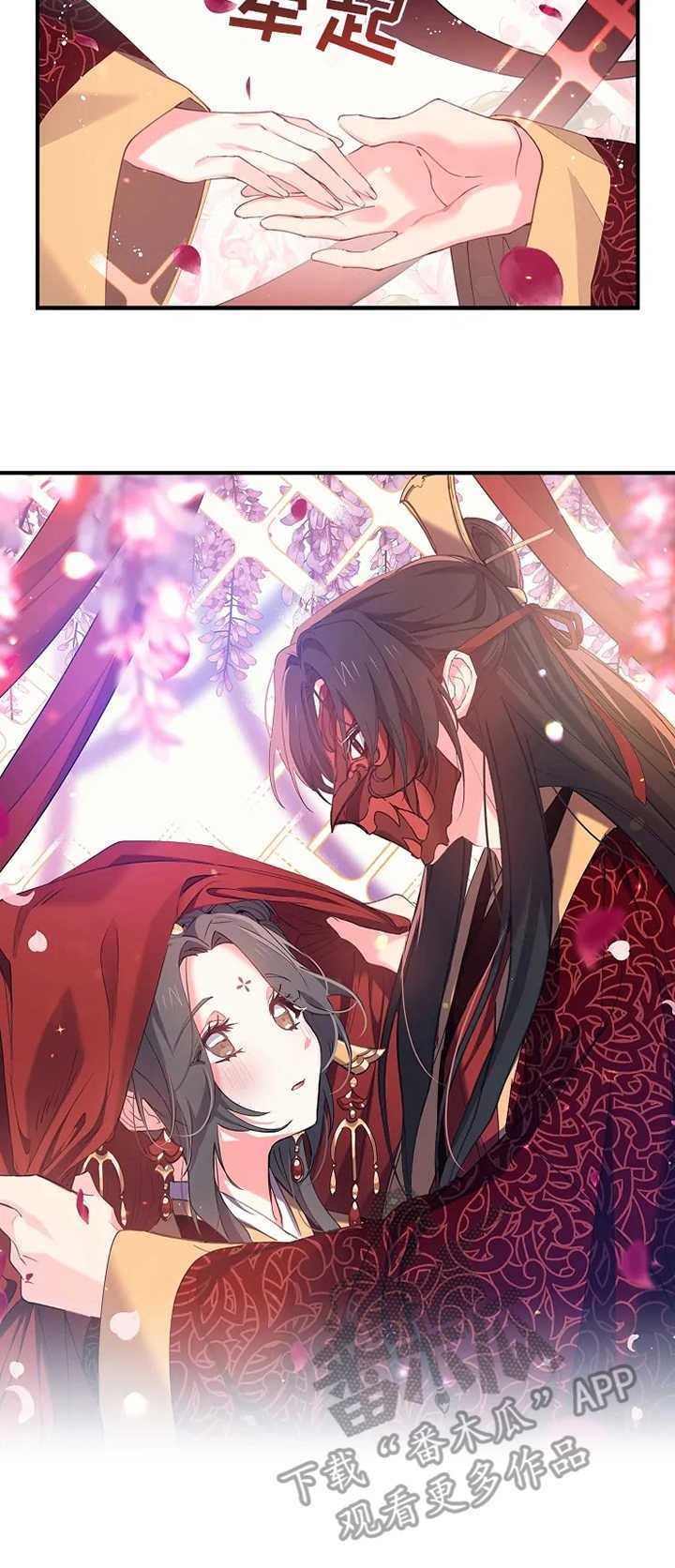 第26章：婚礼