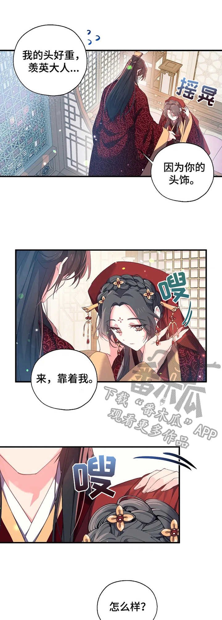 第26章：婚礼