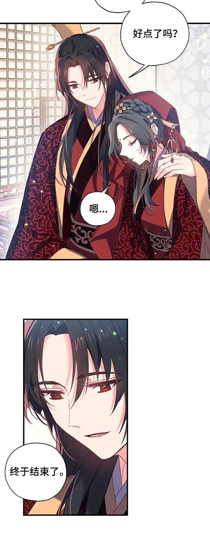 第26章：婚礼