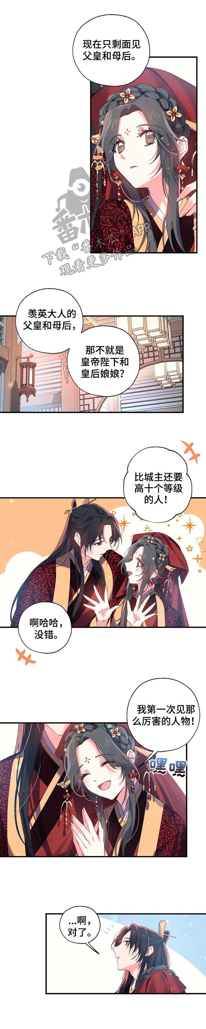 第26章：婚礼
