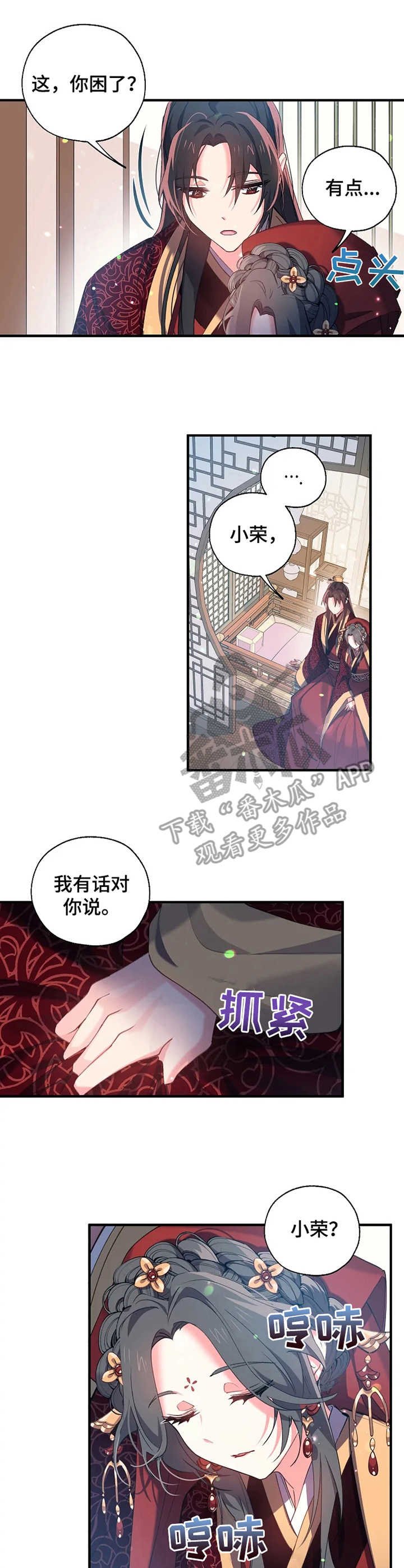 第26章：婚礼