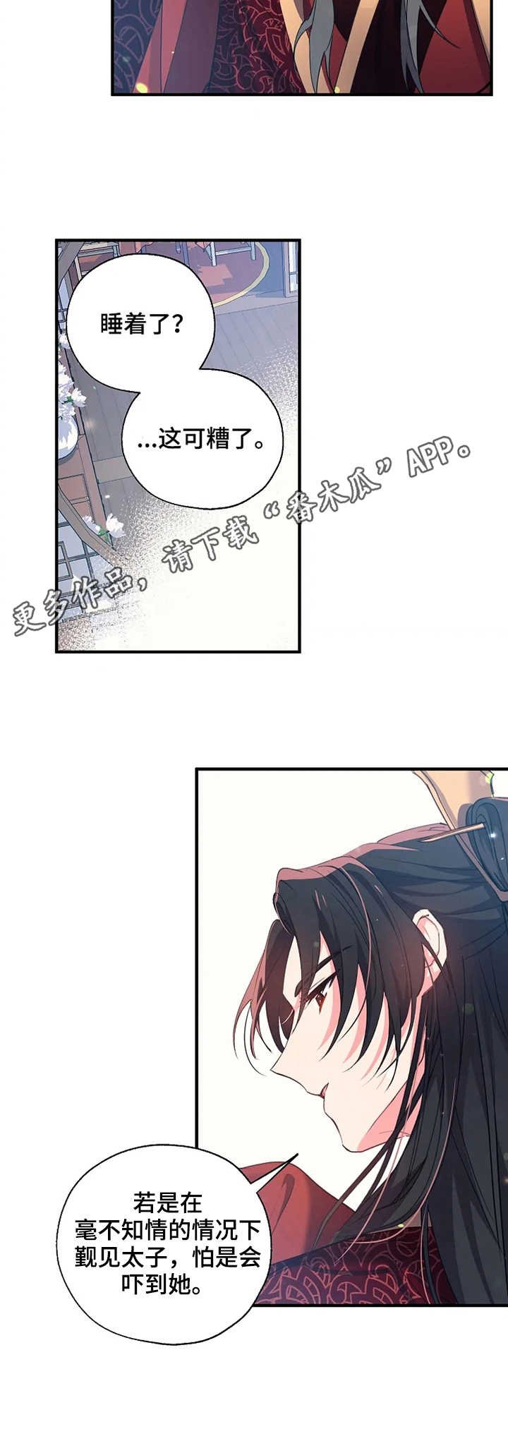 第26章：婚礼
