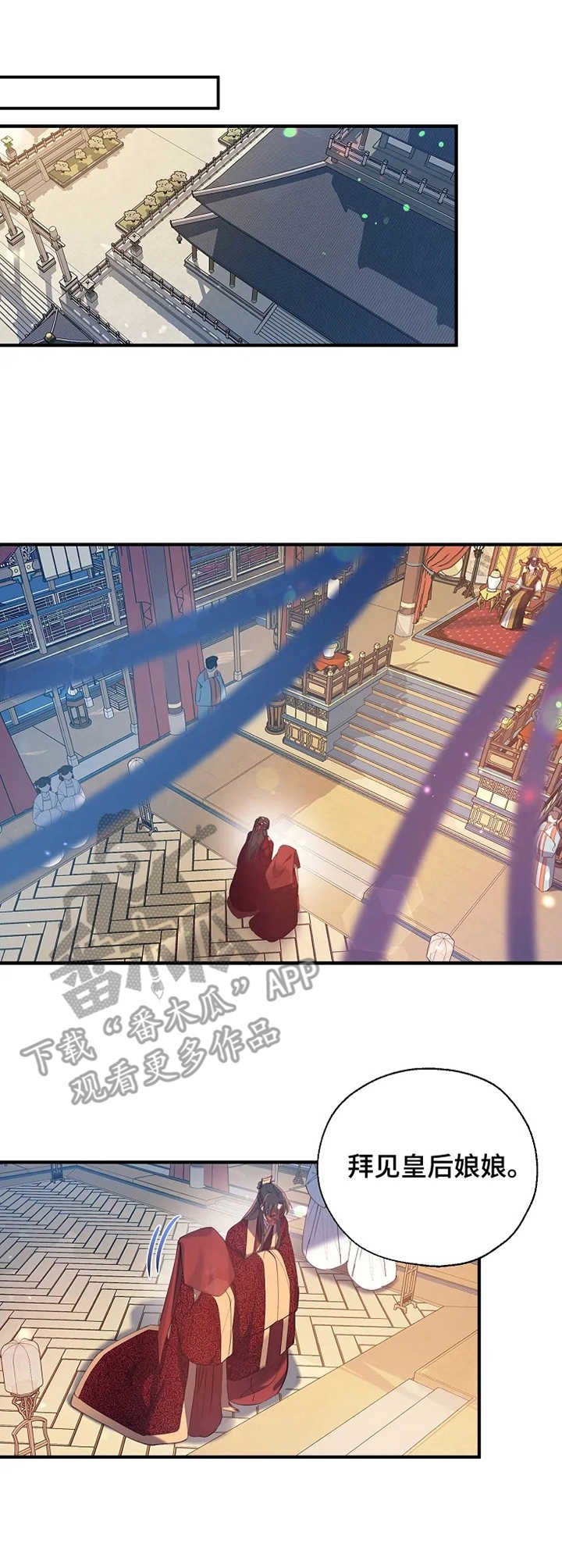 第27章：觐见