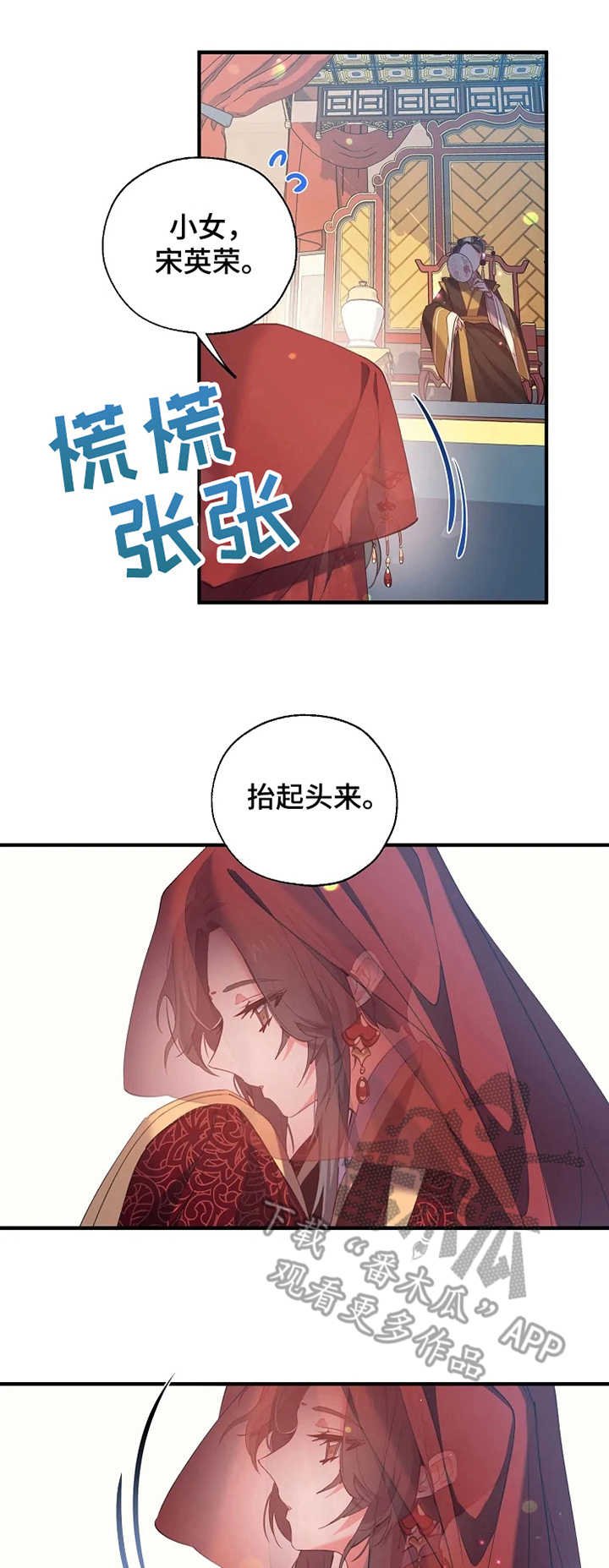 第27章：觐见