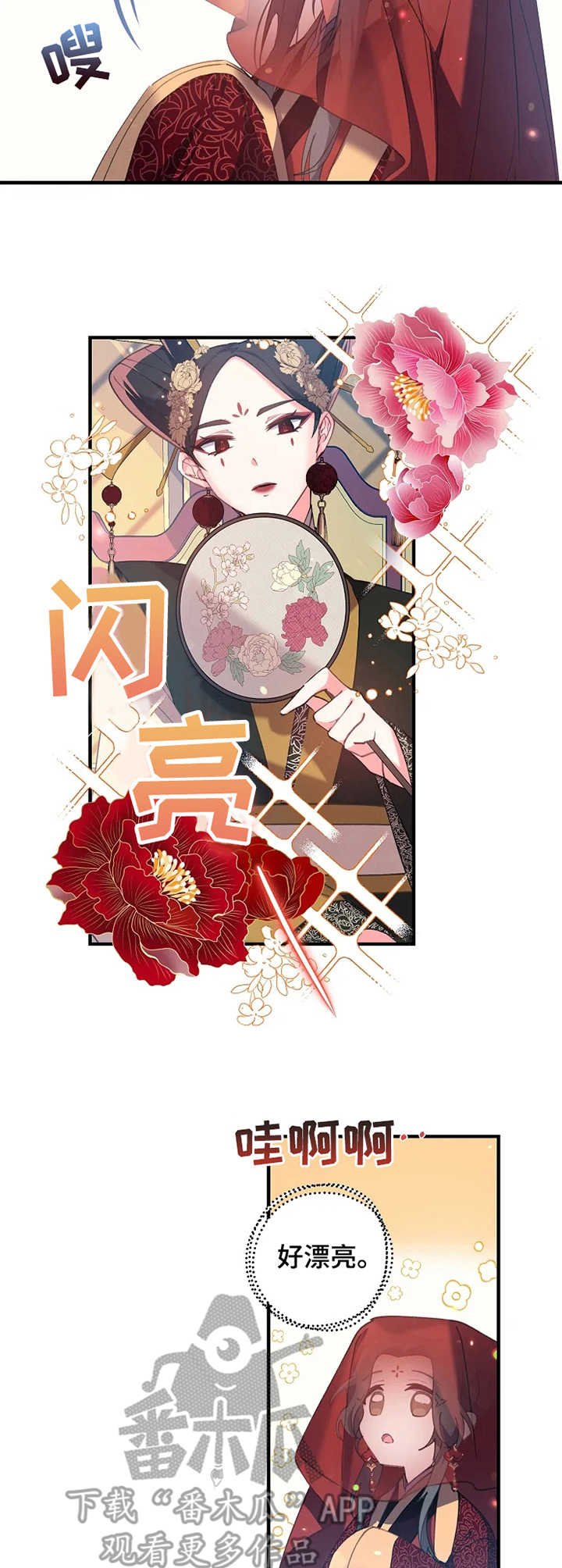 第27章：觐见
