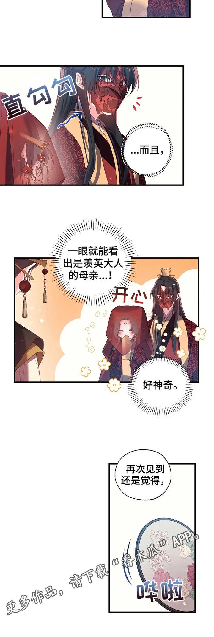第27章：觐见