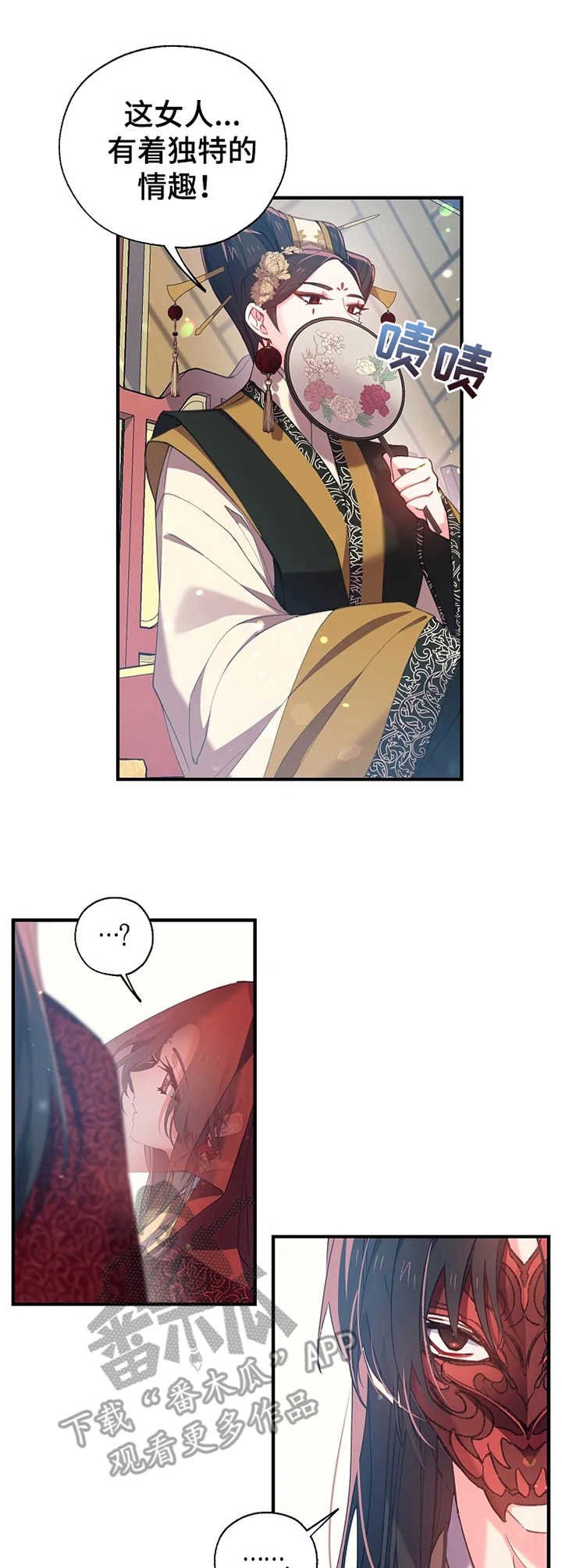第27章：觐见