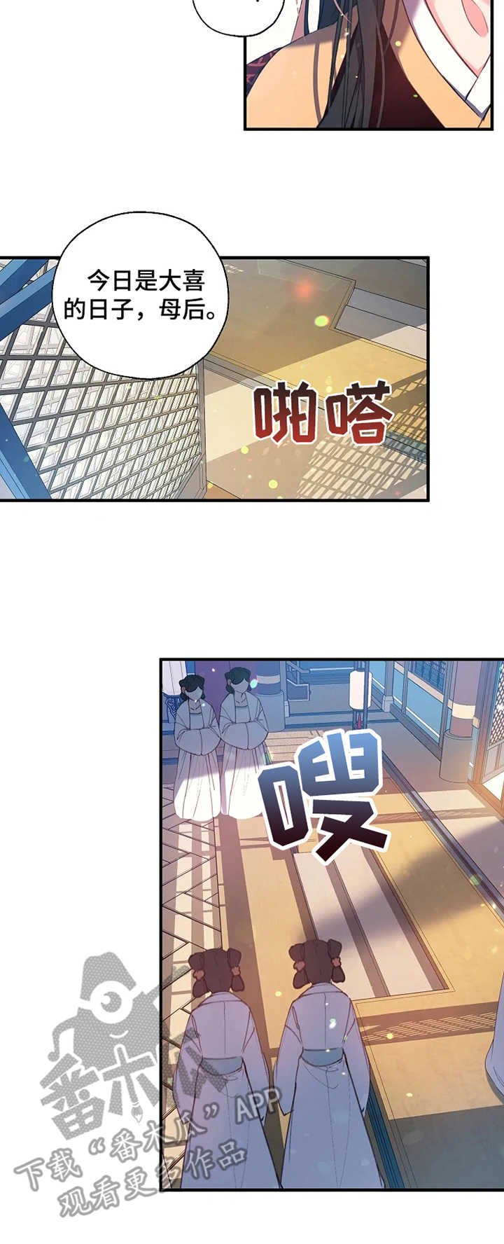 第27章：觐见