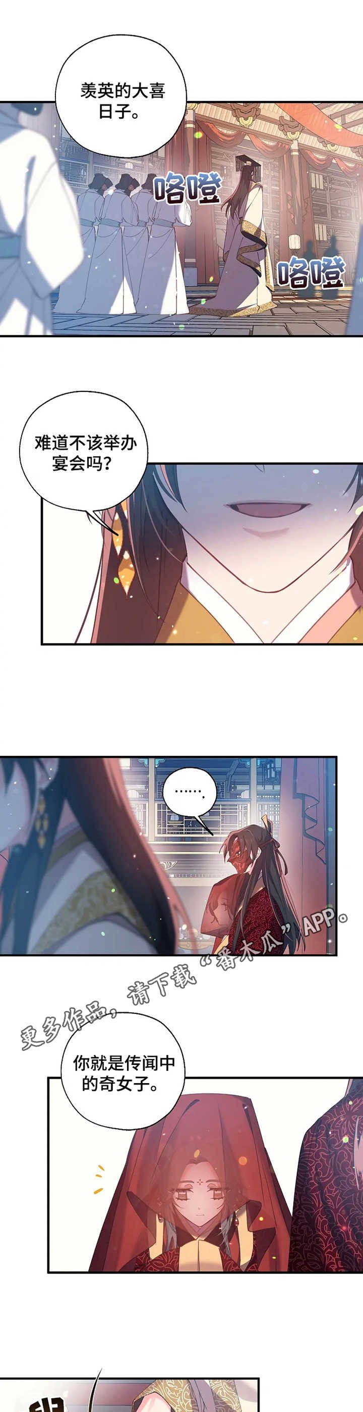 第27章：觐见