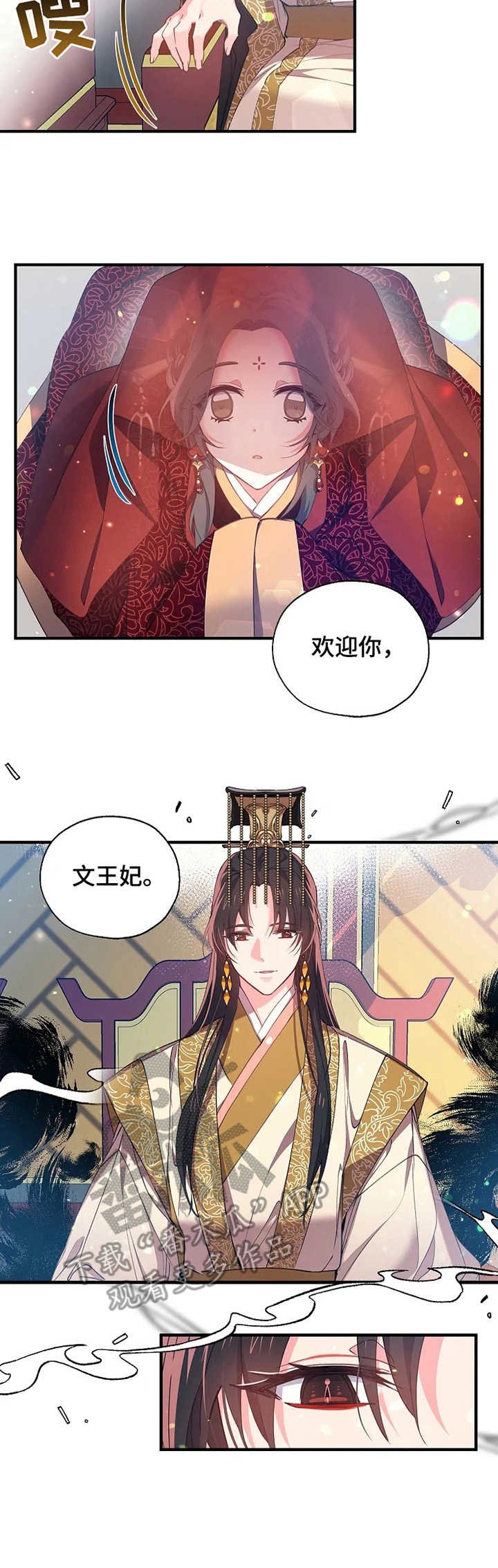 第27章：觐见