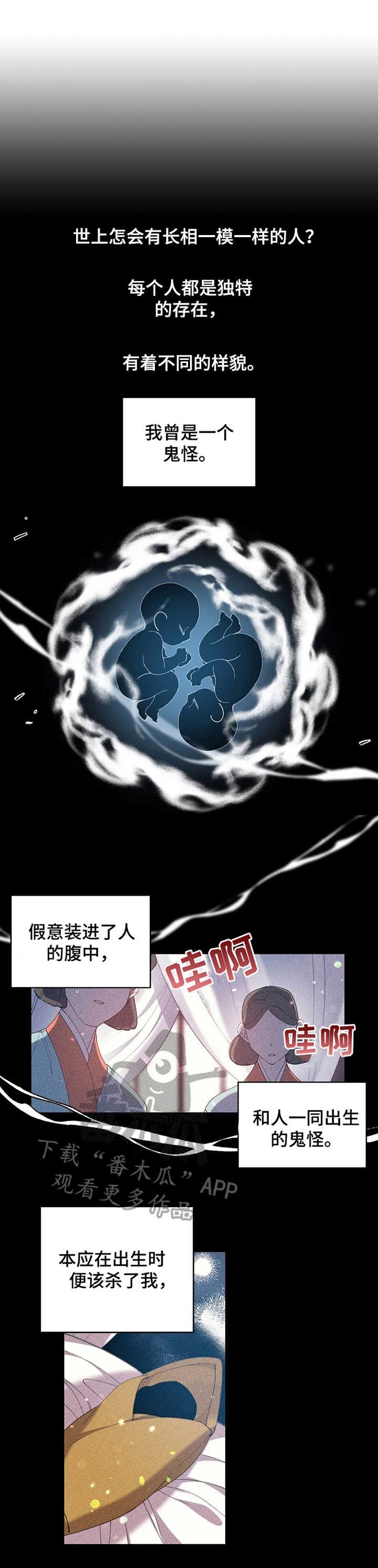 第28章：太子殿下