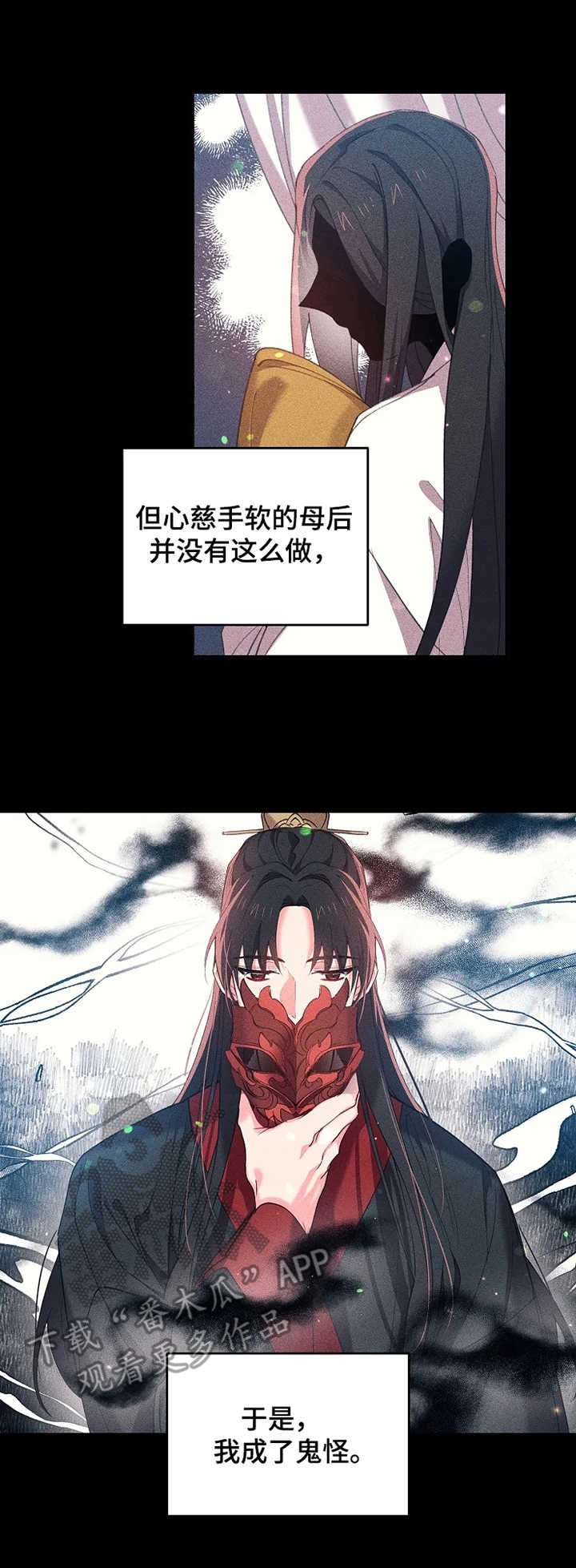 第28章：太子殿下