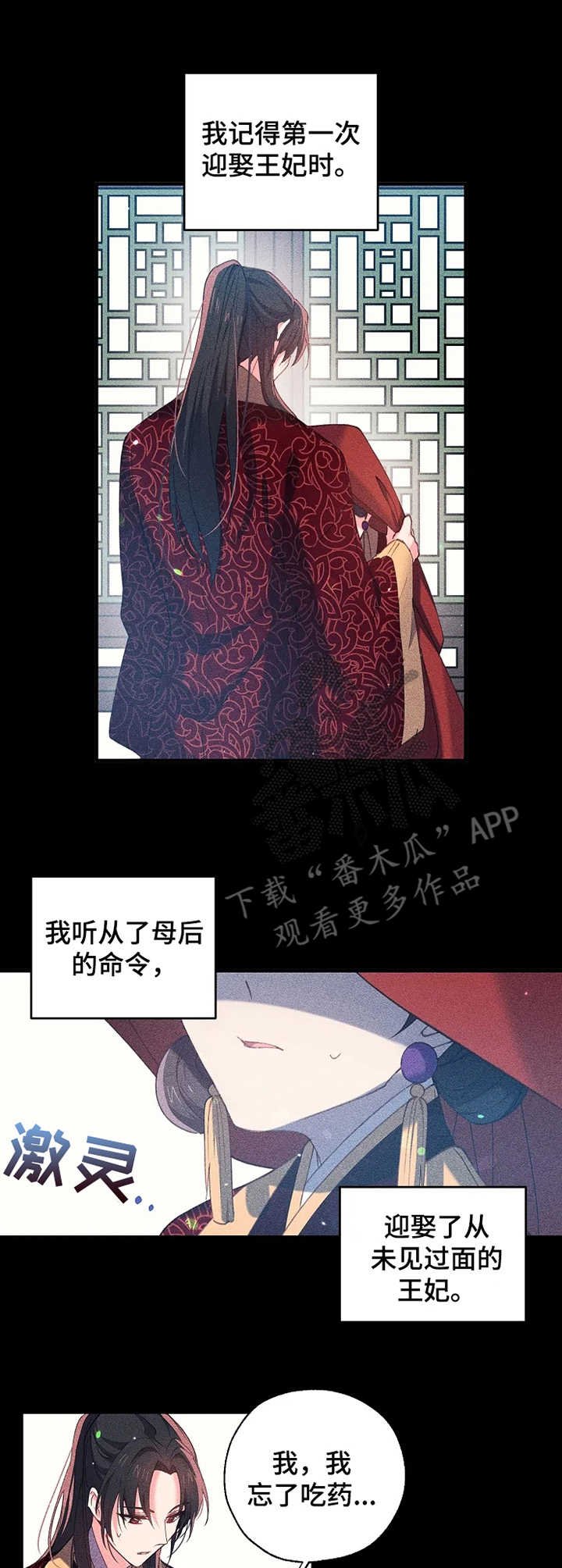 第28章：太子殿下